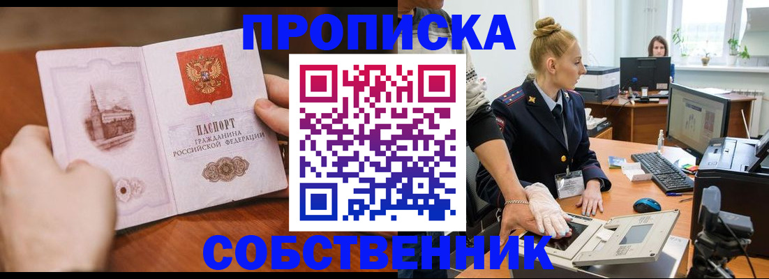 временная регистрация надежно в Новопавловске