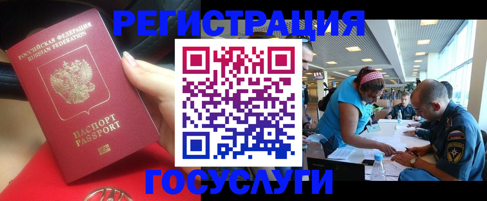 временная регистрация купить в Новопавловске