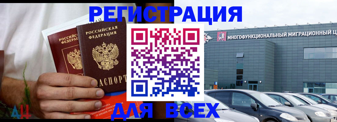 временная регистрация адрес в Новопавловске